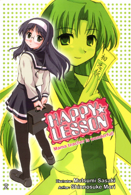 Happy★Lesson